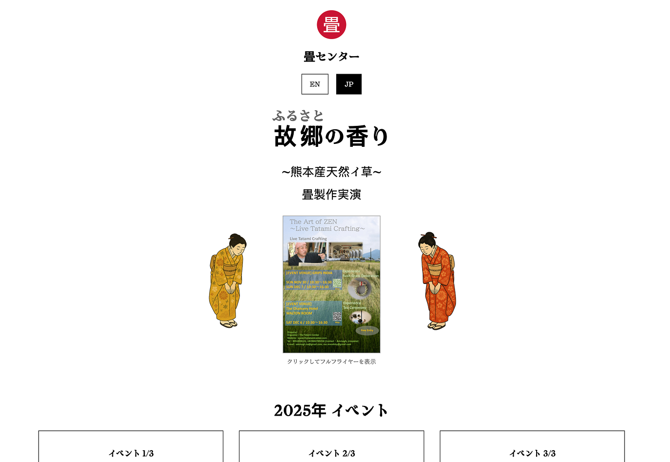 Kimono-inspired imagery